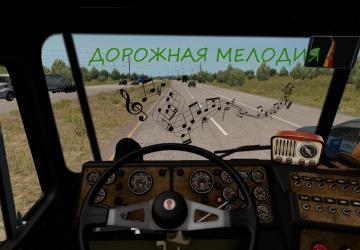 Мод Дорожная мелодия версия 1.0 для American Truck Simulator (v1.1.x, - 1.35.x)