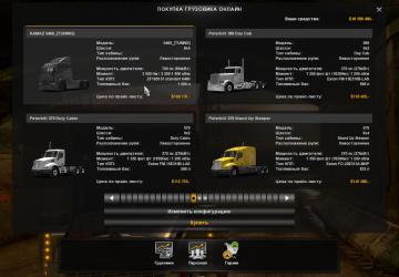 Мод Фикс для грузовика Камаз-6460 (Tuning) версия 1.0 для American Truck Simulator (v1.31.x)