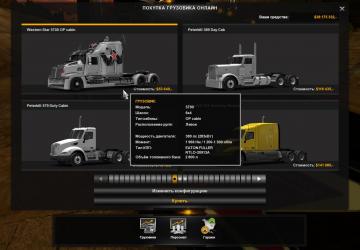 Мод Фикс для грузовика Western Star 5700 версия 1.0 для American Truck Simulator (v1.31.x, 1.32.x)