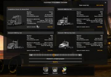 Мод Freightliner Classic XL версия 17.04.18 для American Truck Simulator (v1.31.x, 1.32.x)