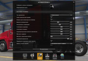 Мод No icons mod версия 2.2 для American Truck Simulator (v1.48.x)