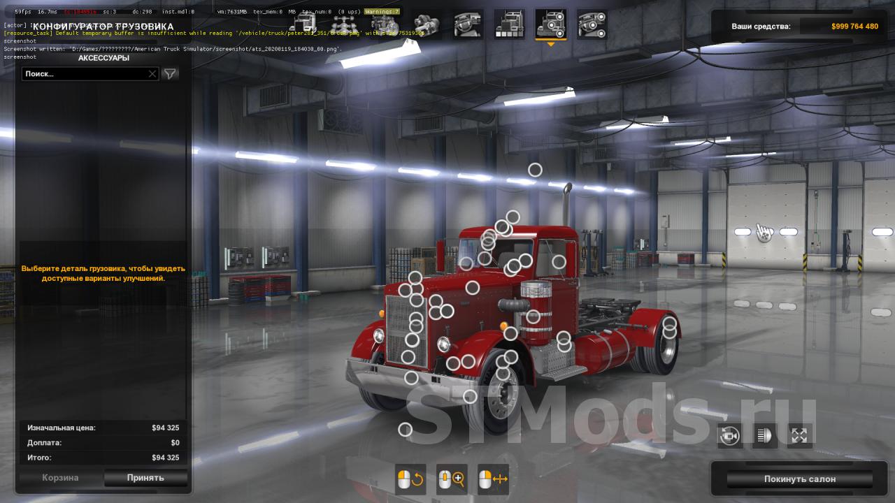 Скачать мод Peterbilt 281-351 mTG версия 2.0 для American Truck Simulator  (v1.36.x)