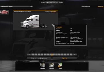 Мод Peterbilt 387 версия 1.2.1.1 для American Truck Simulator (v1.35.x, 1.36.x)