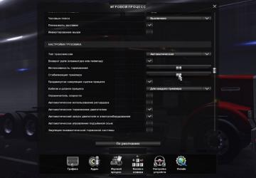 Мод Physics of the truck версия 2.1.1 для American Truck Simulator (v1.31.x)