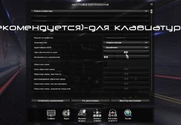 Мод Physics of the truck версия 2.1.1 для American Truck Simulator (v1.31.x)