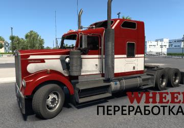 Мод Smarty Wheels Pack (Переработка) версия 1.0 для American Truck Simulator (v1.44-1.45)
