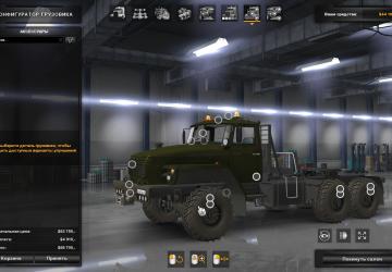 Мод Урал-4320-10 версия 1.1 для American Truck Simulator (v1.35.x, 1.36.x)
