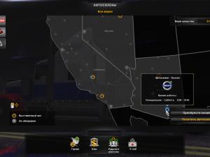 Мод Volvo VM 2015 версия 10.09.17 для American Truck Simulator (v1.28.x, - 1.30.x)