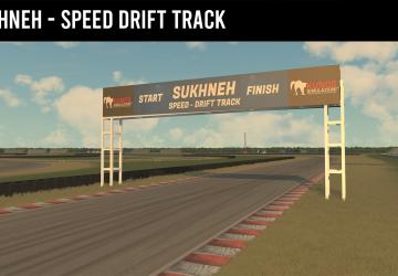 Карту Карта «Sukhneh Drift Track - Reworked» версия 1.0 для Assetto Corsa