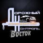 BOCTOK 25RUS