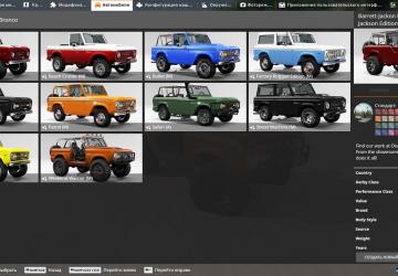 Мод Ford Bronco 1975 версия 1.4 для BeamNG.drive (v0.27)