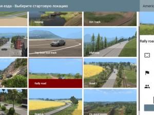 Карту Карта «American Road» версия 1.0.1 для BeamNG.drive (v0.11)