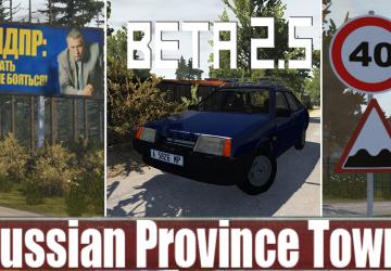Мод Карта «Russian Province Town» версия 2.5 для BeamNG.drive (v0.22)