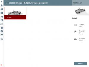 Карта «Whiteroom» версия 1.1 для BeamNG.drive (v0.10)