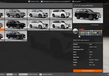 Мод Lexus LX570 версия 1.0 для BeamNG.drive (v0.25)