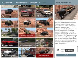 Мод Сценарии: A Year In The Life версия 1.0 для BeamNG.drive (v0.10)