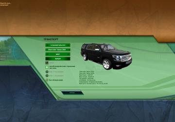 Мод 2015 Chevrolet Tahoe LTZ для City Car Driving (v1.5.8)