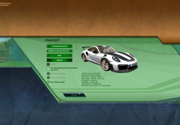 Мод 2018 Porsche 911 GT2 RS версия 2.0 для City Car Driving (v1.5.9.2)