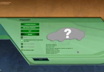 Мод Alfa Romeo Giulietta для City Car Driving (v1.5.2)