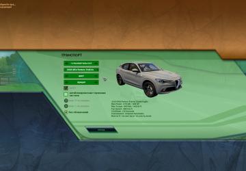 Мод Alfa Romeo Stelvio Quadrifoglio для City Car Driving (v1.5.8)