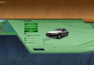 Мод Audi 200 Quattro 20V для City Car Driving (v1.5.6)