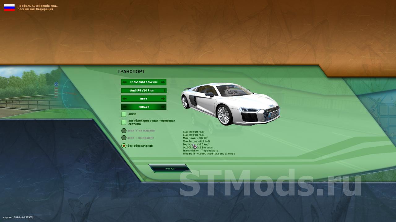 Скачать мод Audi R8 V10 Plus 2017 версия 09.01.2022 для City Car Driving  (v1.5.9.2)