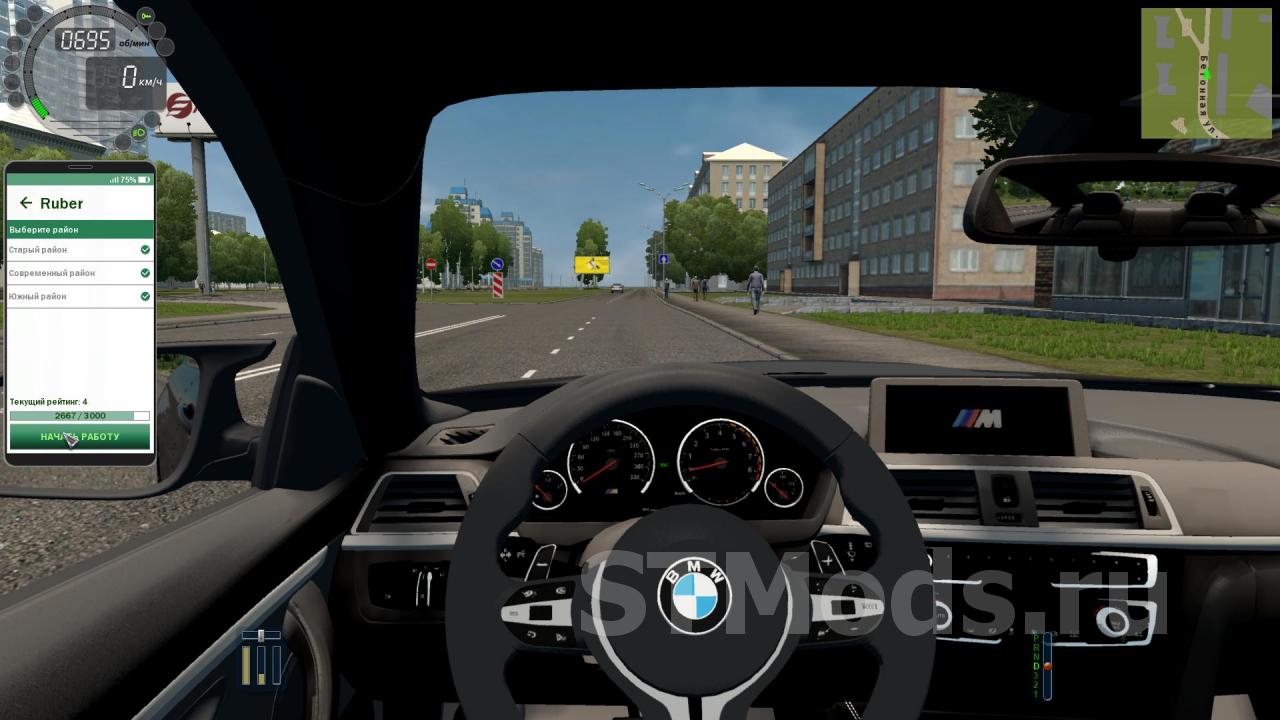 Скачать мод BMW M4 версия 21.01.21 для City Car Driving (v1.5.9, 1.5.9.2)