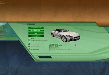 Мод BMW Z4 M40i (G29) для City Car Driving (v1.5.8)