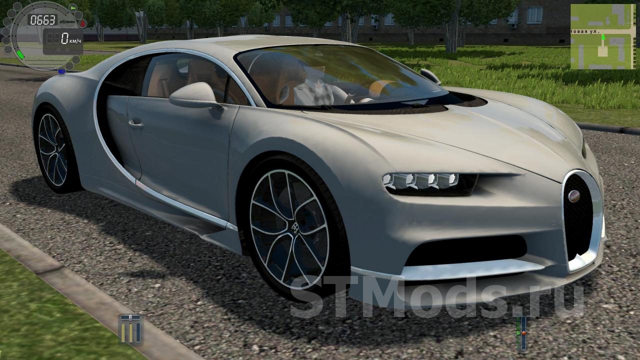 Скачать мод Bugatti Chiron 2016 версия 09.08.20 для City Car Driving  (v1.5.8 - 1.5.9.2)