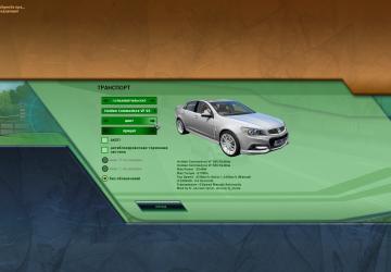 Мод Holden Commodore SS-V Redline (VF) для City Car Driving (v1.5.8)