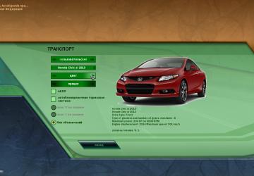 Мод Honda Civic Si 2013 для City Car Driving (v1.5.3)