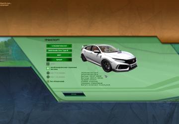 Мод Honda Civic Type R для City Car Driving (v1.5.8)