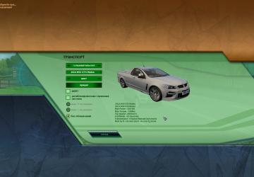 Мод HSV GTS Maloo для City Car Driving (v1.5.8)