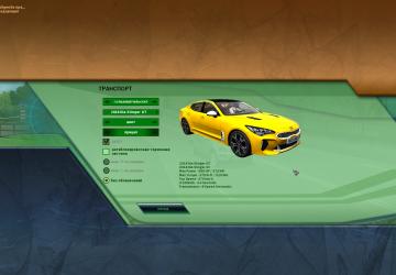 Мод Kia Stinger GT 2018 для City Car Driving (v1.5.8)