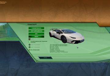 Мод Lamborghini Huracán Performante для City Car Driving (v1.5.7)