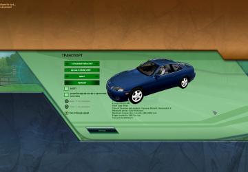 Мод Lexus SC300 1997 версия N/A для City Car Driving (v1.5.6)
