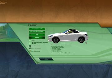 Мод Mercedes-Benz SLK55 для City Car Driving (v1.5.5)