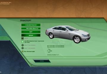 Мод Mercedes CLS500 для City Car Driving (v1.5.1-1.5.3)