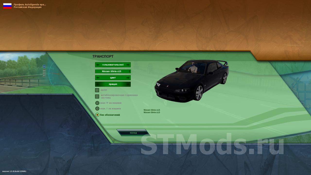 Скачать мод Nissan Silvia S15 версия 26.12.2021 для City Car Driving  (v1.5.9.2)