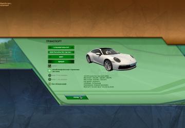 Мод Porsche 911 Carrera S (992) для City Car Driving (v1.5.8)