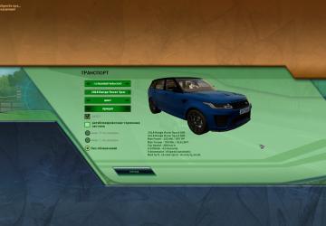 Мод Range Rover Sport SVR для City Car Driving (v1.5.8)