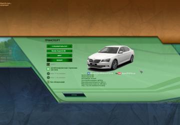 Мод Skoda Superb для City Car Driving (v1.5.7)