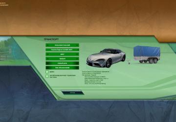 Мод Toyota Supra A90 2019 версия 07.02.20 для City Car Driving (v1.5.9)