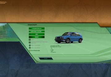 Мод Volkswagen Golf MK2 1.6D для City Car Driving (v1.5.5)