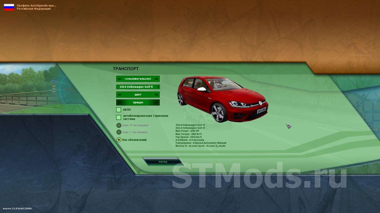 Скачать мод Volkswagen Golf R для City Car Driving (v1.5.5)