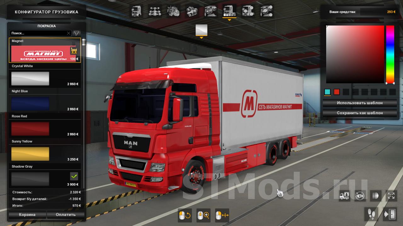 Скачать мод BDF Tandem MAN TGX Магнит версия 1.0 для Euro Truck Simulator 2  (v1.37.x, - 1.43.x)