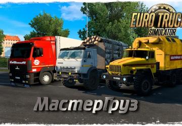 Мод Большой пак грузовиков и прицепов версия 1.0 для Euro Truck Simulator 2 (v1.44.x)