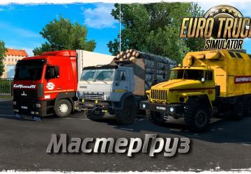 Мод Большой пак грузовиков и прицепов версия 1.1 для Euro Truck Simulator 2 (v1.45.x)