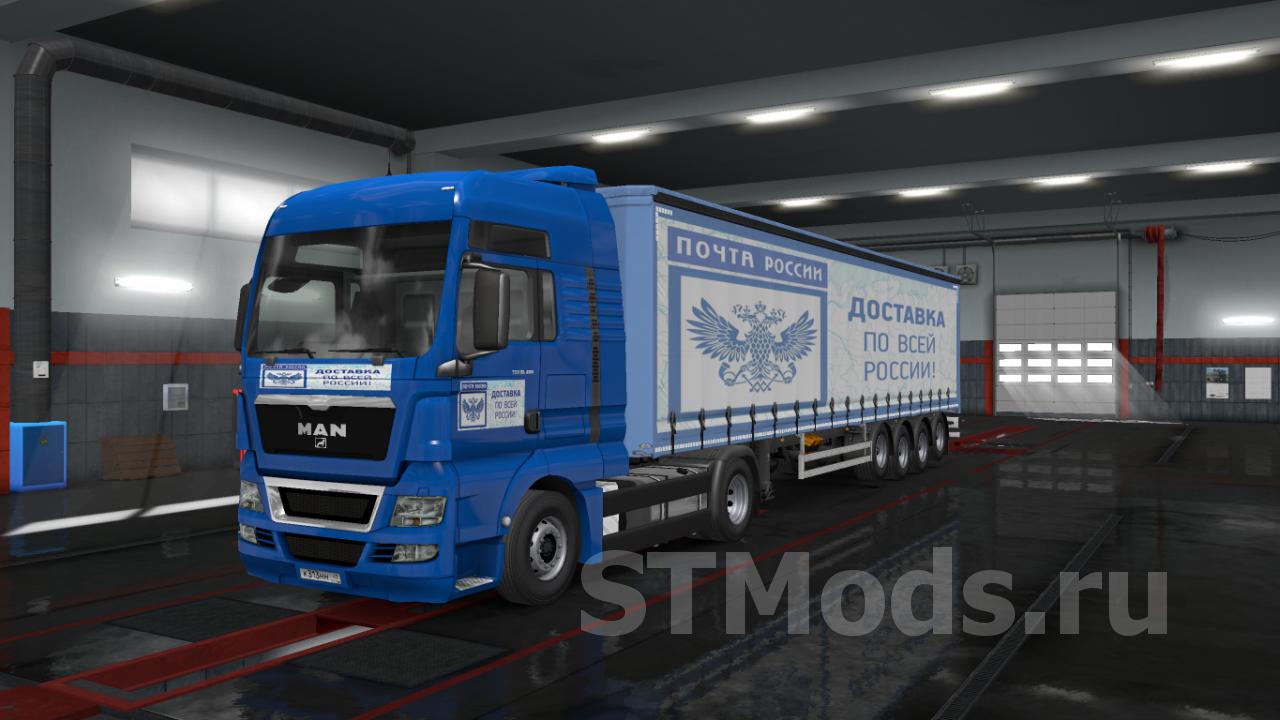 Скачать мод Cкин почта россии для прицепов версия 4.0 для Euro Truck  Simulator 2 (v1.34.x, 1.35.x)