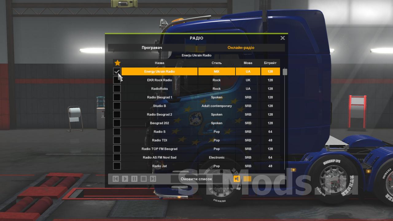 Скачать мод Energy Ukrain Radio версия 1.0 для Euro Truck Simulator 2  (v1.11, - 1.35.x)